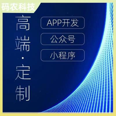 湛江软件开发全攻略 从安卓定制游戏到金融软件搭建的多元化解决方案