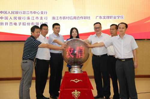 廉江联社携手广东文理学院 粤西首个智慧校园项目正式启动，湛江软件开发迈入新里程